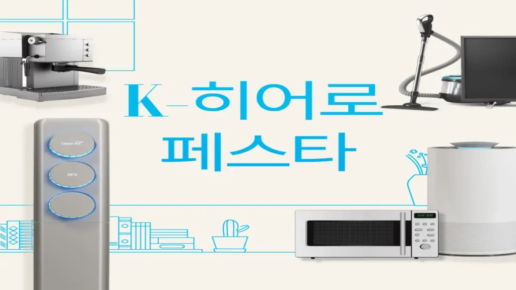 K-히어로 페스타
