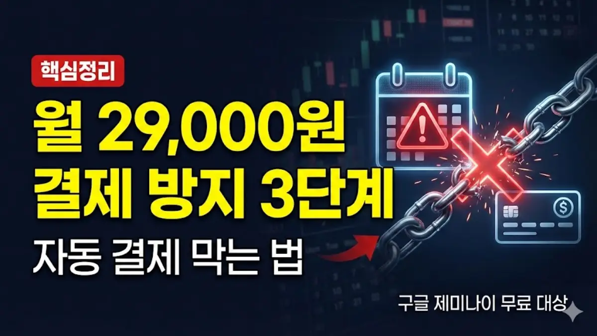 구글 제미나이 무료