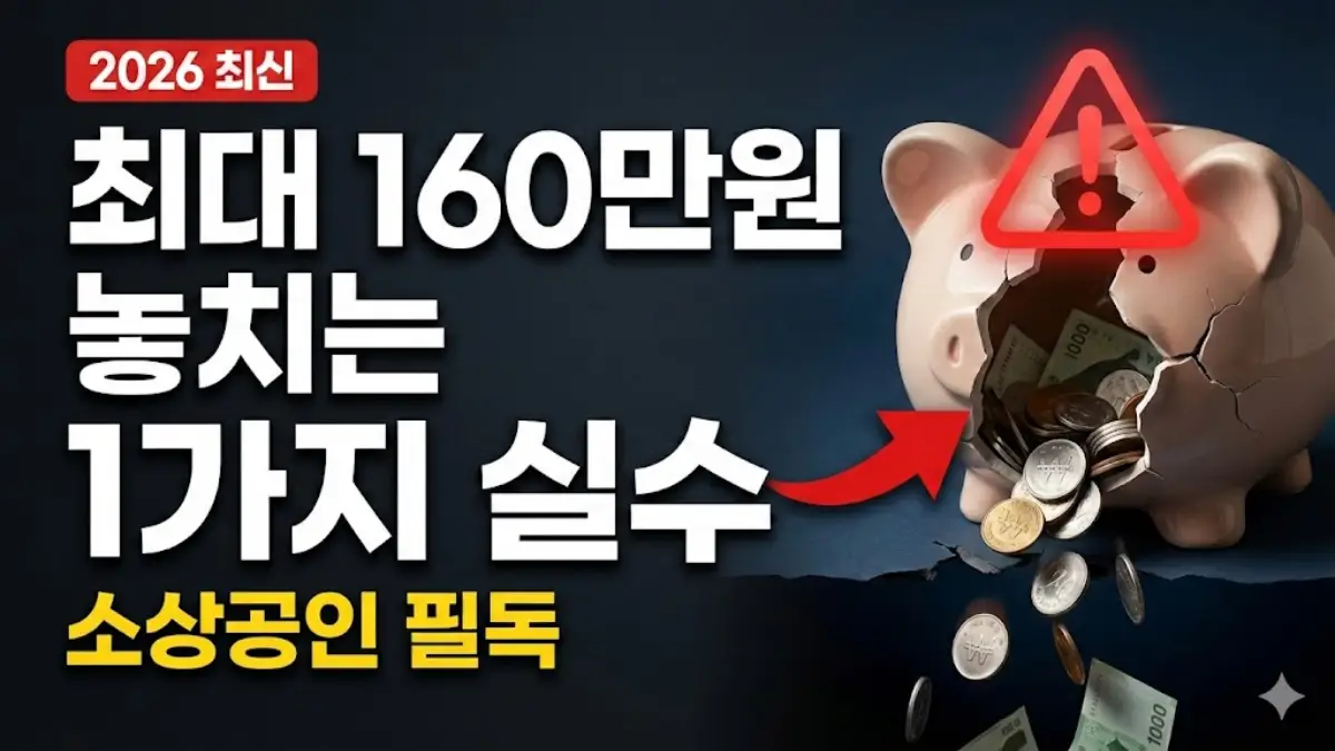 소상공인 고효율기기 지원