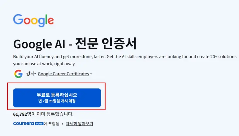 구글 제미나이 무료