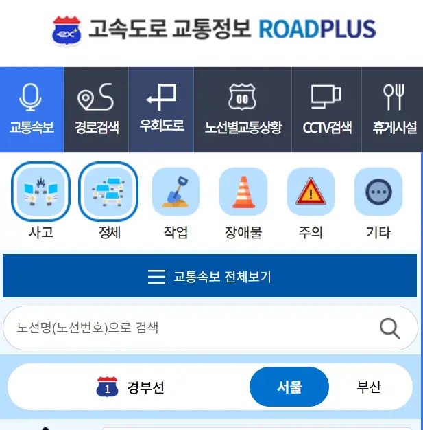 로드플러스