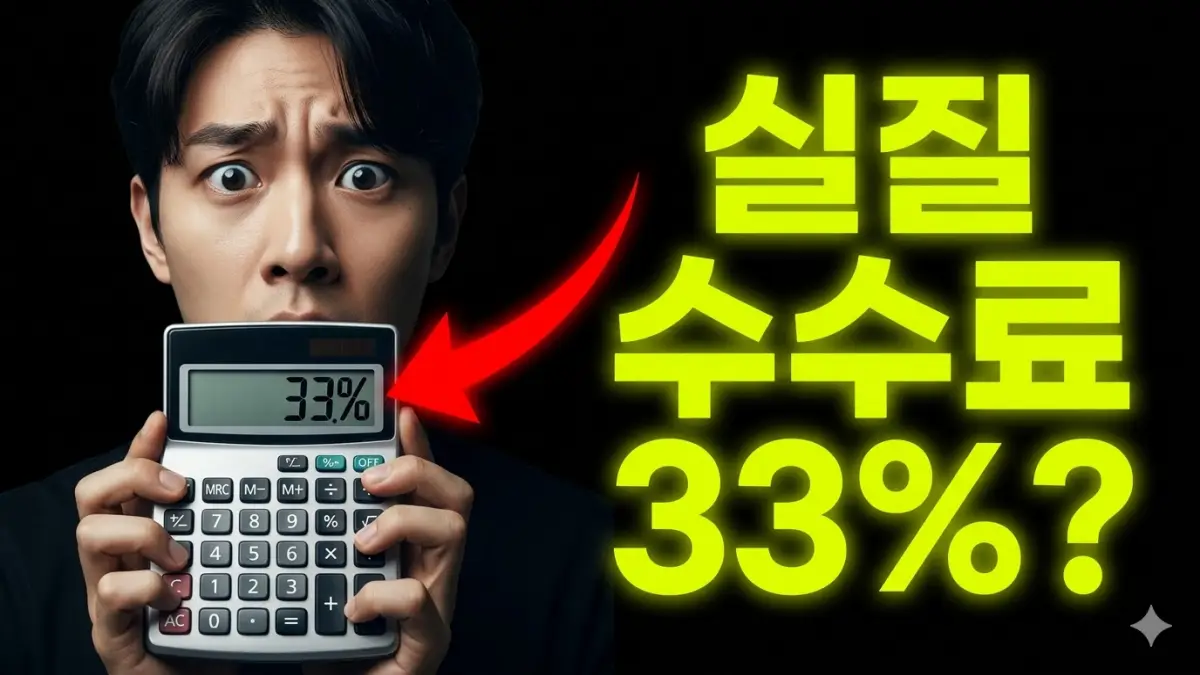 비즈넵 환급금