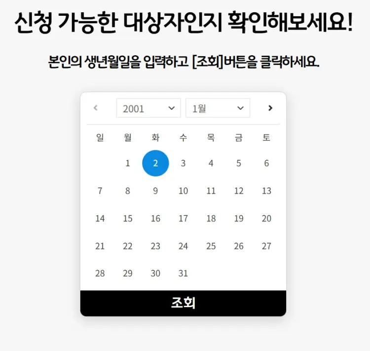 경기도 청년기본소득 대상 확인