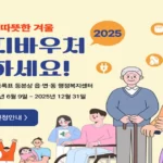 2026 에너지바우처 신청 기간·대상·지원금액·잔액조회 (최대 70만원 혜택)