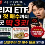 레버리지 ETF 교육 무료 사이트·1시간 수료·금융투자협회·삼성증권 등록