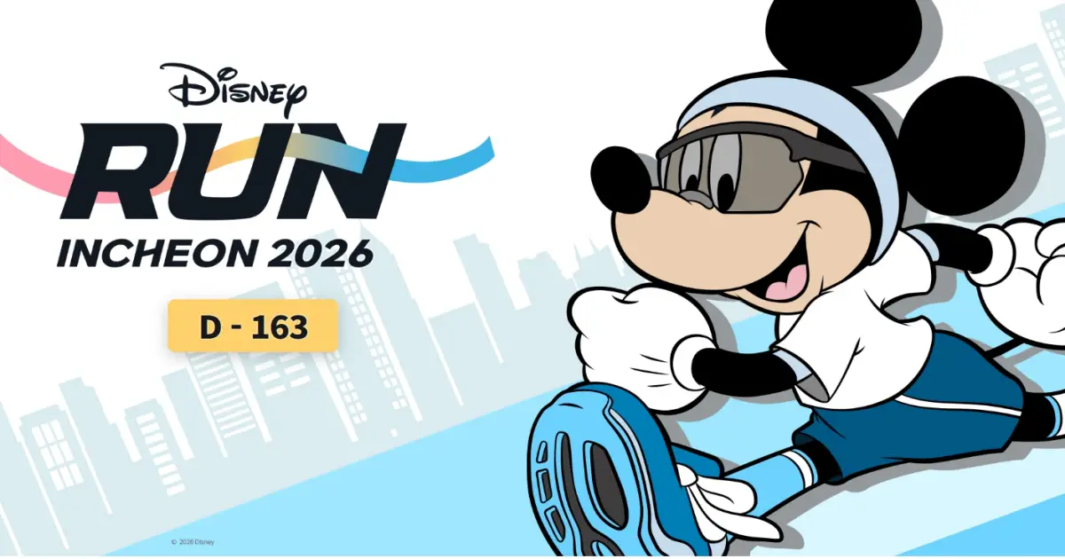 2026 디즈니런 인천