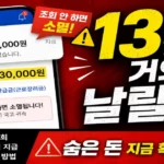 센타입금 뜻·국세환급금 조회·6월 근로장려금·토스로 확인 총정리
