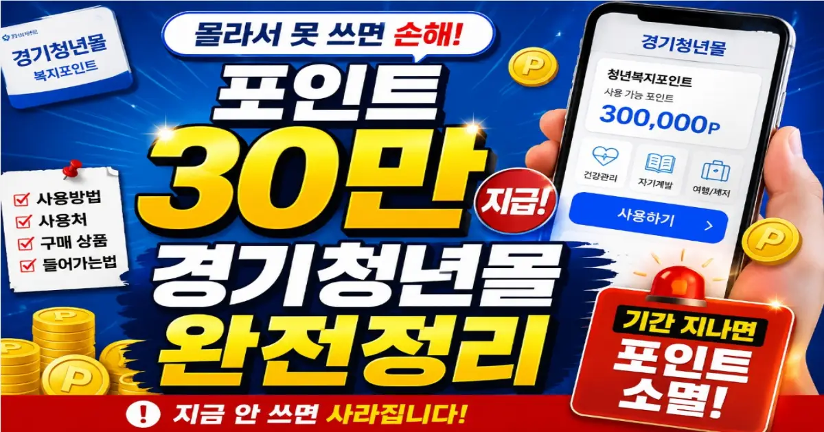 경기청년몰