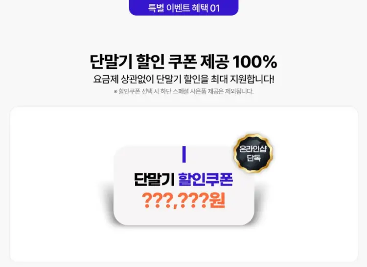 sk 사전예약