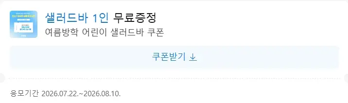 빕스 할인 쿠폰