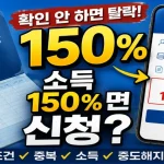 2026 부산청년 기쁨두배통장 누리집·조건·중복·소득, 청년도약계좌와 탈락 사례 총정리
