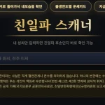 친일파 스캐너 주소 홈페이지 및 사용법, 독립군 확인과 직계 구별법 (후기 포함)