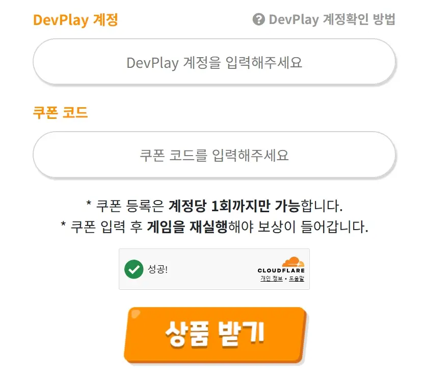 쿠키런 크럼블 쿠폰